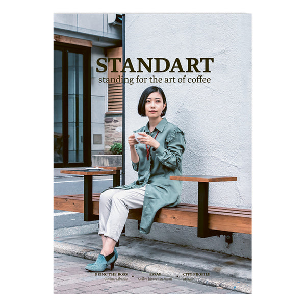 standart コーヒー　本 SJ_Cover_23_1_6b8cf572-e6ab-
