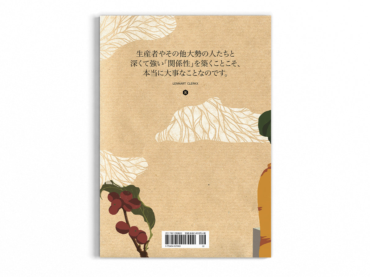 #4 : ゲノム編集、空間デザイン、チャラテナンゴ