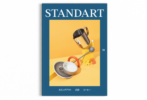 バックナンバー – Standart Japan バックナンバー – Standart Japan