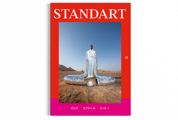 STANDART 17〜26号 コーヒー雑誌 17: パンク、ラブドール、コーヒー – Standart Japan