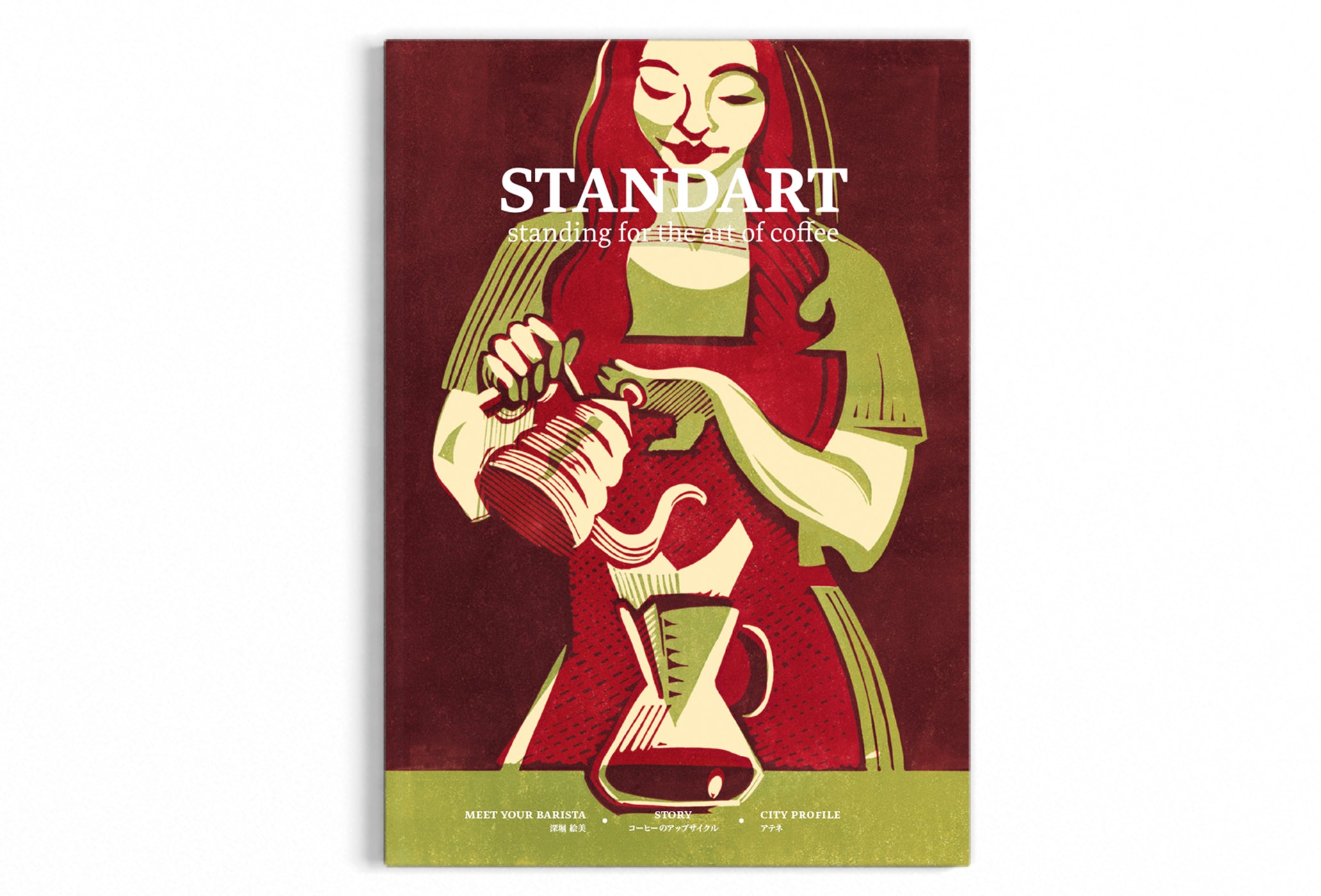 バックナンバー – Standart Japan