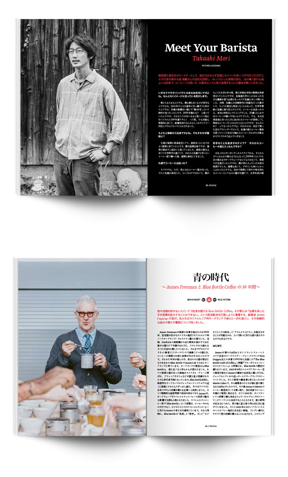 #7 : 情熱、成長と美学、偏見