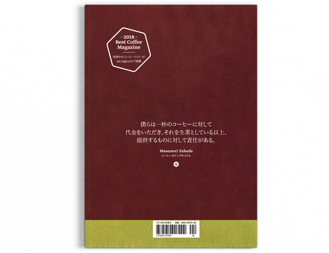 #8 : 育種、音楽、アップサイクル