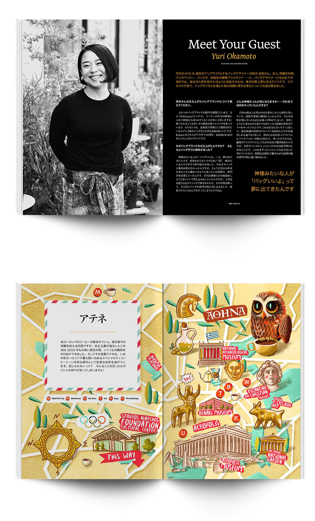 8 : 育種、音楽、アップサイクル – Standart Japan