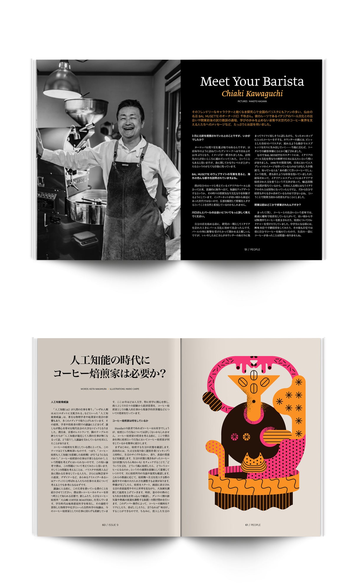 #9 : デカフェ、使命感、人工知能