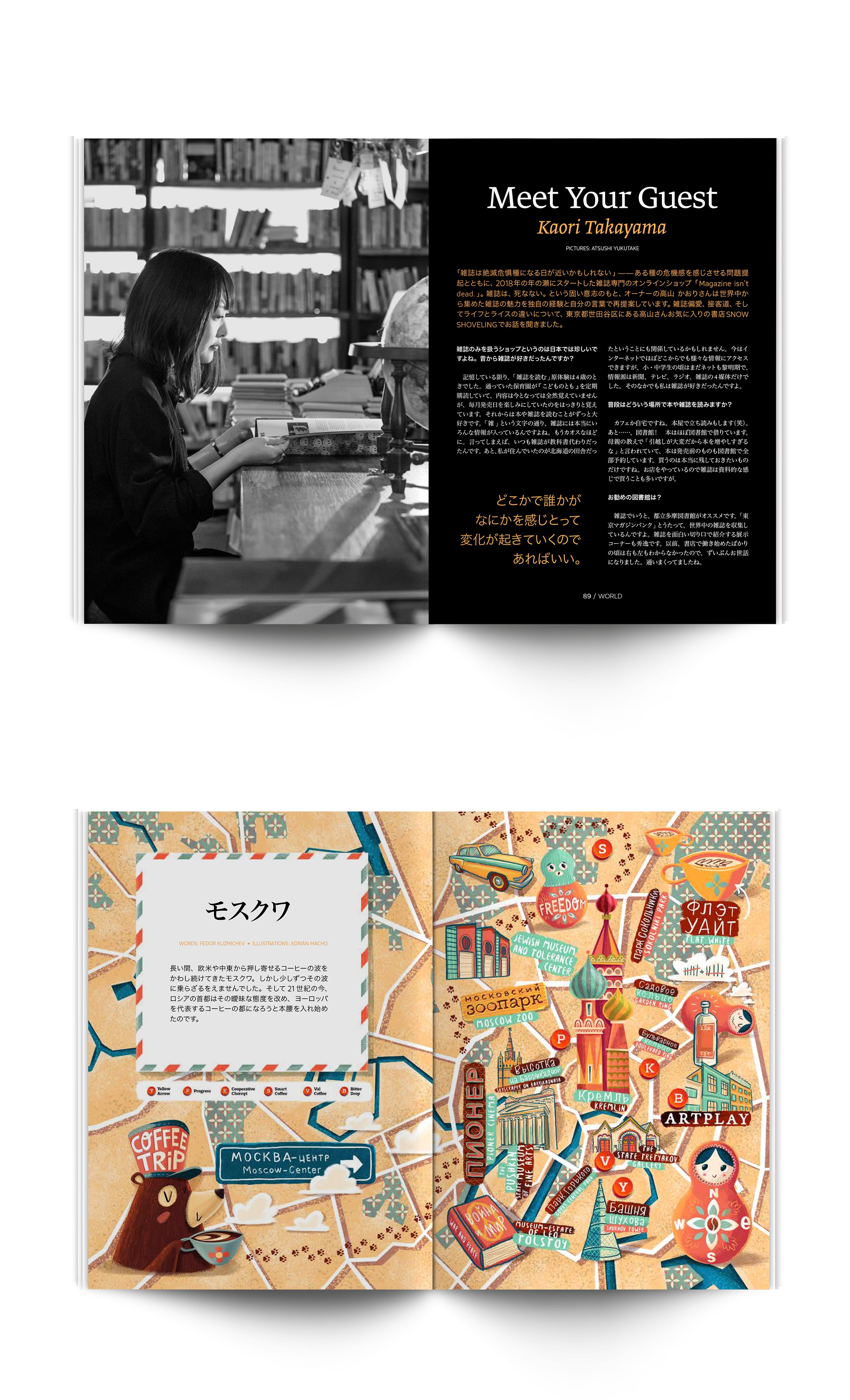 9 : デカフェ、使命感、人工知能 – Standart Japan